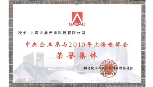 上海世博会_上海世博会收入(3)