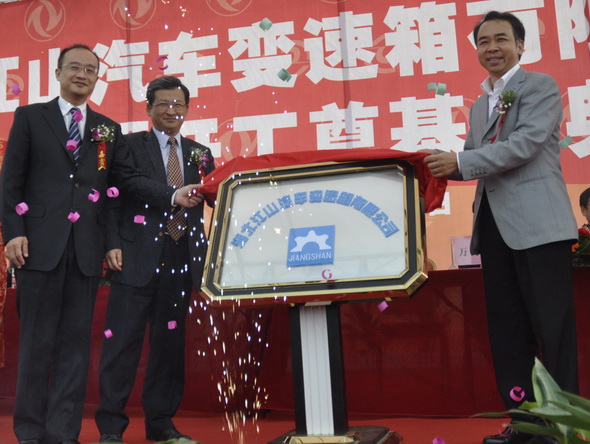 曾毅出席湖北江山汽车变速箱有限公司举行成立